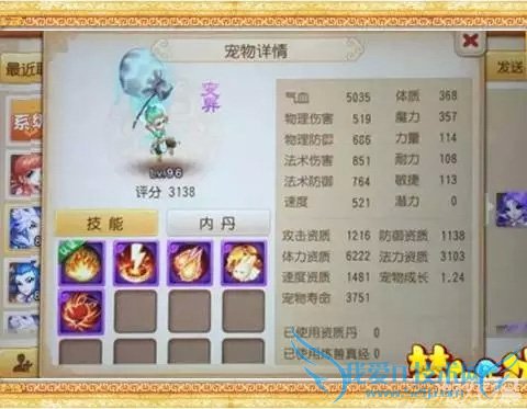 怎么样选择梦幻西游手游热门法宠?