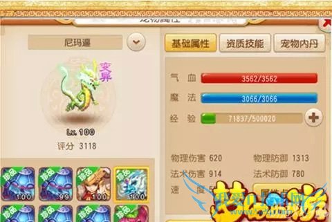 怎么样选择梦幻西游手游热门法宠?