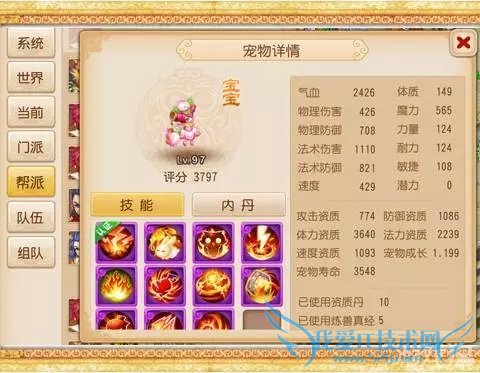 怎么样选择梦幻西游手游热门法宠?