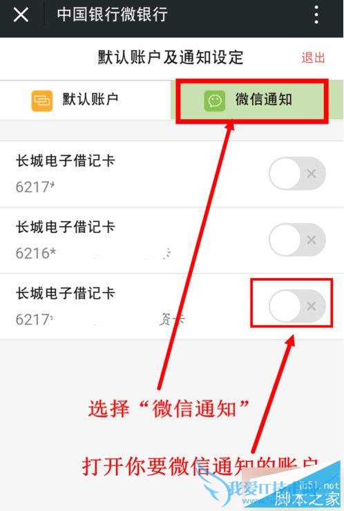 ʹ΢֧ѣô΢п䶯֪ͨ