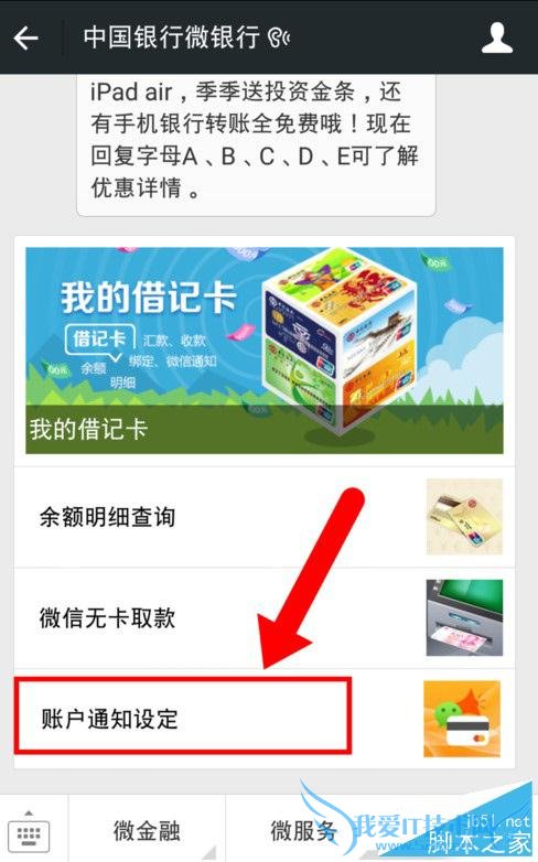 ʹ΢֧ѣô΢п䶯֪ͨ