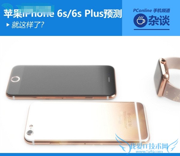 苹果iphone 6s和 iPhone plus手机的全面介绍及性能的评测
