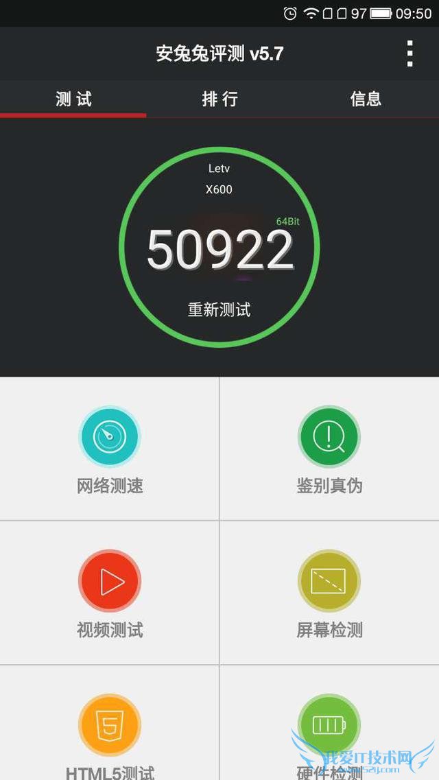 魅族小米乐视手机的全面对比及评估