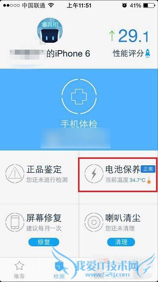 如何解决iphone6电池过热的问题?