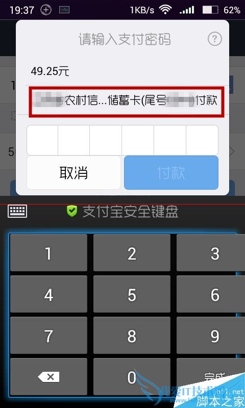 用花呗进行充话费的方法步骤