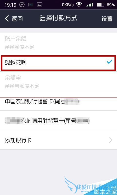 用花呗进行充话费的方法步骤