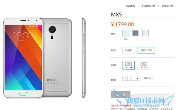 处理魅族MX5屏幕碎了的方法