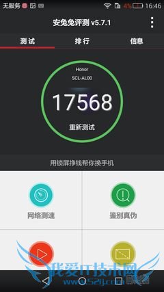 看看华为荣耀4A给了我们哪些惊喜?