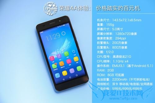 看看华为荣耀4A给了我们哪些惊喜?