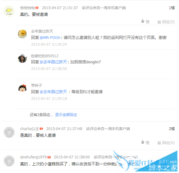 如何在返利网中实现1元购?