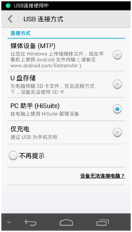 智能安装系统工具--华为手机助手有哪些功能?