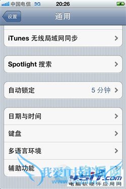 iphone 4s 手机联通和电信版有什么区别?
