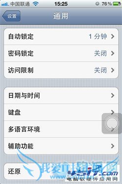 iphone 4s 手机联通和电信版有什么区别?