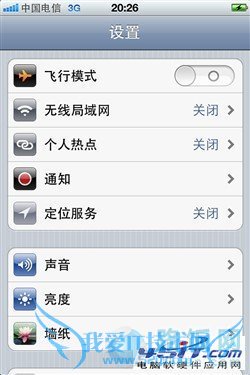 iphone 4s 手机联通和电信版有什么区别?