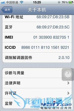 iphone 4s 手机联通和电信版有什么区别?