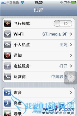 iphone 4s 手机联通和电信版有什么区别?