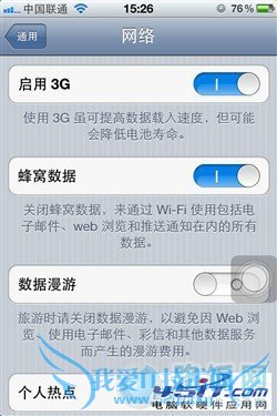 iphone 4s 手机联通和电信版有什么区别?