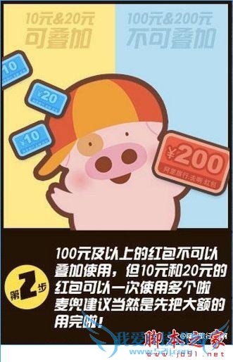 如何使用阿里旅行双11红包?