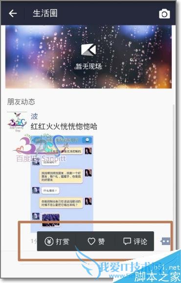 如何使用手机支付宝9.2版生活圈?
