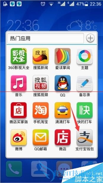 手机支付宝怎么设置关联股票账户?