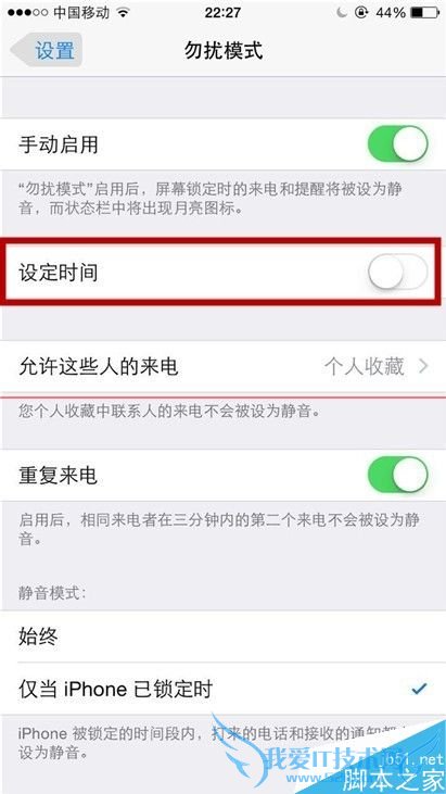 iphone 6ֻôҹ羲ģʽ