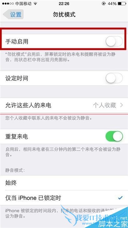 iphone 6ֻôҹ羲ģʽ