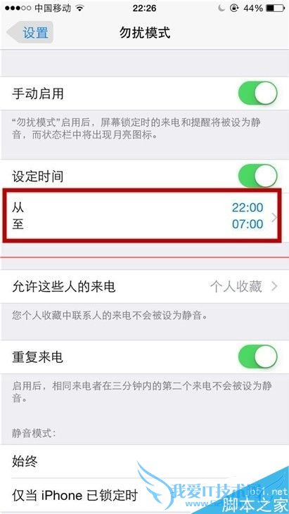 iphone 6ֻôҹ羲ģʽ