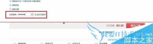 京东钱包的抢吧功能怎么玩?