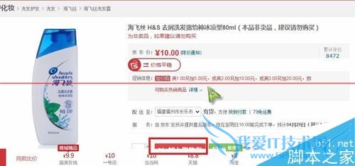 京东钱包的抢吧功能怎么玩?