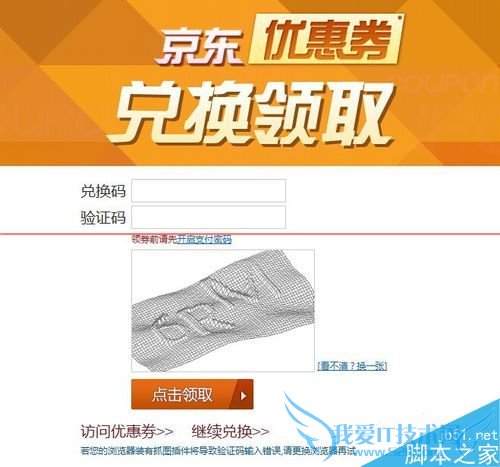 京东钱包的抢吧功能怎么玩?