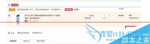 京东钱包的抢吧功能怎么玩?
