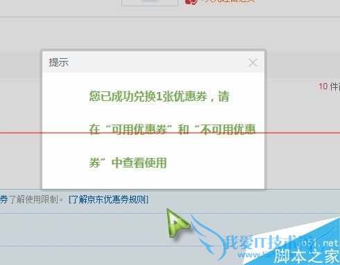 京东钱包的抢吧功能怎么玩?