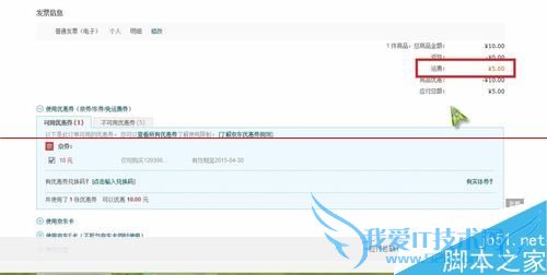 京东钱包的抢吧功能怎么玩?