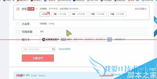 京东钱包的抢吧功能怎么玩?