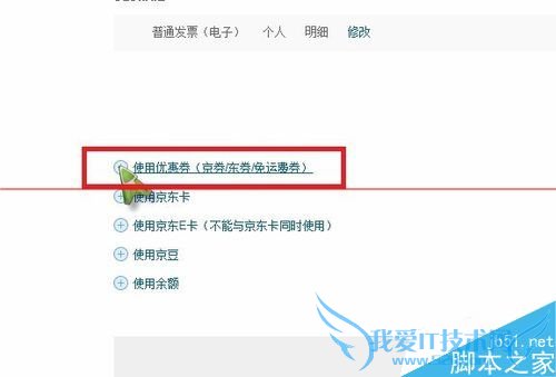 京东钱包的抢吧功能怎么玩?
