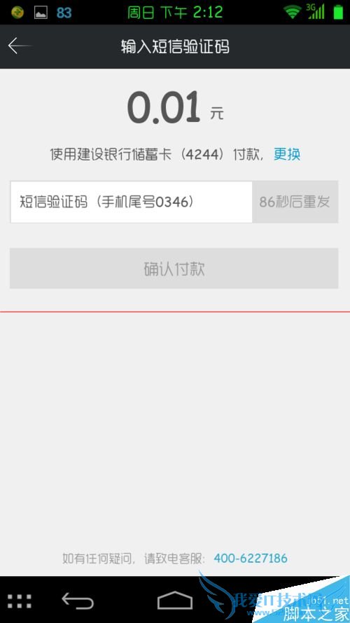 京东钱包的抢吧功能怎么玩?