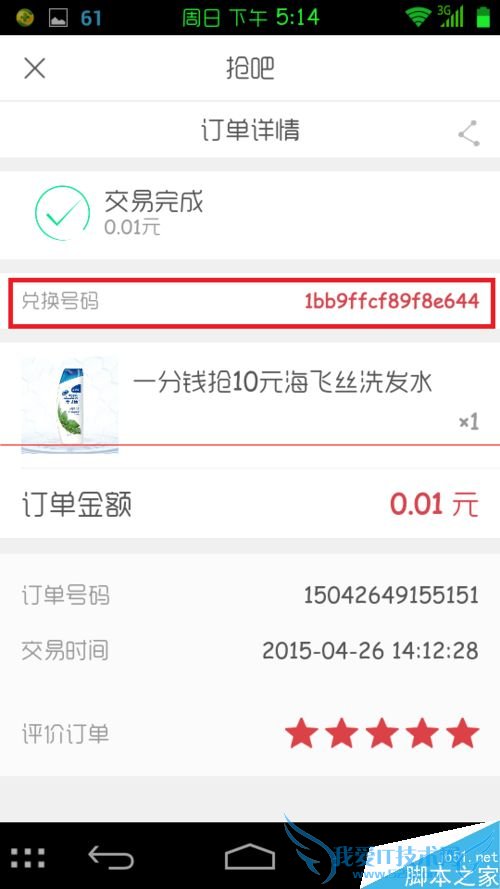 京东钱包的抢吧功能怎么玩?