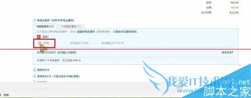 京东钱包的抢吧功能怎么玩?