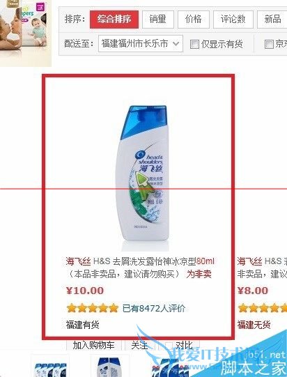 京东钱包的抢吧功能怎么玩?