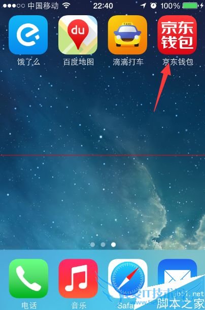 京东钱包的抢吧功能怎么玩?