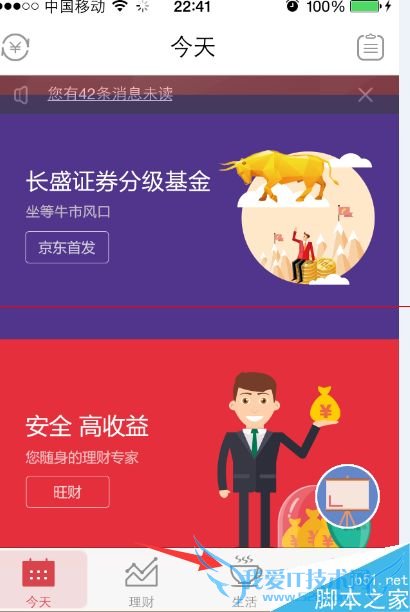 京东钱包的抢吧功能怎么玩?