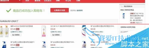 京东钱包的抢吧功能怎么玩?