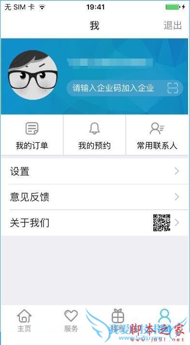如何使用平安好福利app?