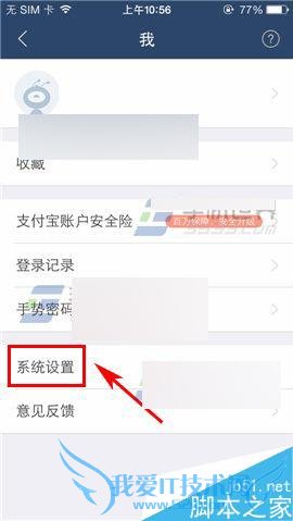 怎么样在蚂蚁聚宝app中设置行情刷新频率?