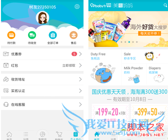 如何使用美囤妈妈?