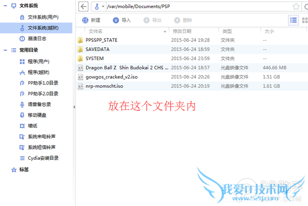 怎么在iphone6/plus上完psp游戏?