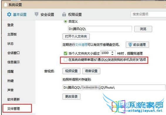 ôɾҼ˵ͨQQ͵˵ѡ