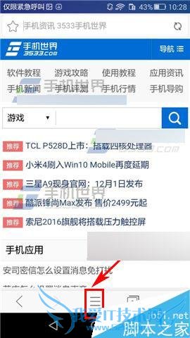 怎么样在4G浏览器app中添加书签?