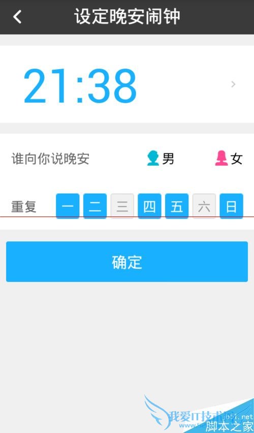 晚安世界是个什么样的app?