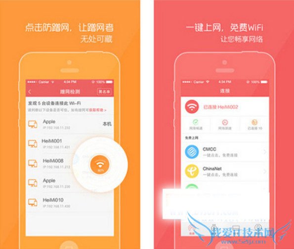 如何使用wifi管家电脑版?